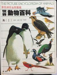 古今書廊《動畫製作實習》張晏榕 等│全華│ 歷史價格詳細信息