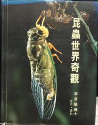 古今書廊《李光耀觀天下》李光耀│天下│9789863205302 歷史價格詳細信息