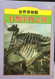 《旅館世界Hotel World》台灣商務印書館│艾莉．史密斯, Ali Smith│ 歷史價格詳細信息