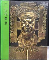 古今書廊《人和藝術》遲柯│廣東旅遊出版社│7806531955 歷史價格詳細信息