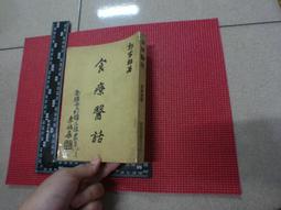 【黃家二手書】放下 人生更豐富 一個心理師的生死頓悟 游乾桂著 歷史價格詳細信息