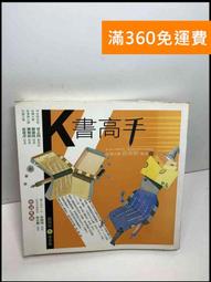 K書高手+考試高手+解題高手， ISBN：9789861242552， 商周出版， 呂宗昕 歷史價格詳細信息