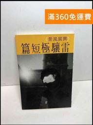 【雷根360免運】【送贈品】雷頓不可思議偵探社2卡特莉&幸運男子 #9成新【P-B3417】 歷史價格詳細信息