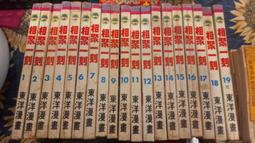 【府城舊冊店】&lt;懷舊老武俠小說&gt;~亡命双龍上下~黃鷹著民76年初版鄉野出版社書況如圖~ 歷史價格詳細信息