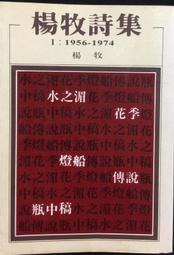 古今書廊《楊喚書簡》歸人   編註│光啟│ 歷史價格詳細信息
