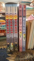【府城舊冊店】智慧啟發語文學習-雙語書-12本-特價599元 歷史價格詳細信息