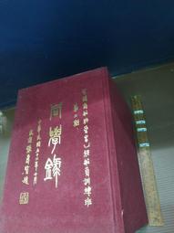 畢業級全新天然新疆和闐玉樓蘭三色108多圈手串手鏈 108佛11038 歷史價格詳細信息