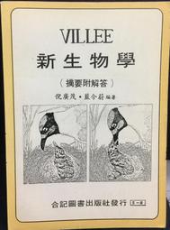 【新書】今塵集：秦漢時代的簡牘、畫像與文化流播──卷二：秦至晉代的簡牘文書 /邢義田 /聯經 歷史價格詳細信息