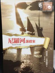 古今書廊《尼古拉與亞麗珊黛 / 上下合售》Massie 著；吳奚真  等譯│幼獅│ 歷史價格詳細信息
