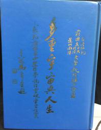 古今書廊《人生流當品：重新改造，你可以是超值典藏品》秦嗣林│Money錢│9786269679935 歷史價格詳細信息