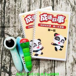 現貨成語故事動畫片U盤早教兒童啟蒙傳統文化歷史國學童話寓言故事 歷史價格詳細信息