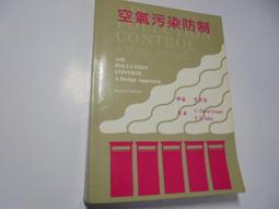 老殘二手6 空氣污染 林正剛....等 高立 2004年 9578967888 內頁佳 歷史價格詳細信息