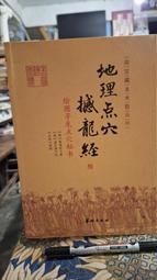 尋龍點穴探測儀楊公尋龍尺高精度純銅探測棒專業正品輔助羅盤尋龍 歷史價格詳細信息
