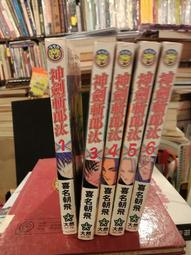 ［府城舊冊店］〈漫畫〉極道鮮師1～13冊- 山姆出版 有丁有章 歷史價格詳細信息