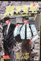 古今書廊《星移幾度》賈福相│聯合文學│9575224256 歷史價格詳細信息