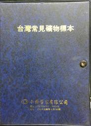 台灣常見食品營養圖鑑【金石堂】 歷史價格詳細信息