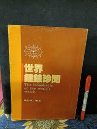 ［府城舊冊店］書況如圖，童書偵探區（夜班時分、魔法無邊、星期四殺人夜）~希區考克短篇劇場/天天文化 歷史價格詳細信息