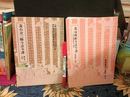 黃帝四經今註今譯-馬王堆漢墓出土帛書 歷史價格詳細信息