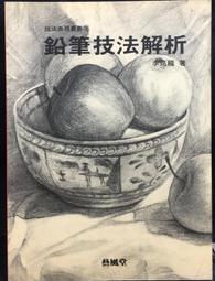 古今書廊《表演藝術：藝術活動欣賞指南》比林頓 等│好時年│ 歷史價格詳細信息