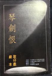 古今書廊《劍影留香：4冊合售》司馬翎│萬象圖書│ 歷史價格詳細信息