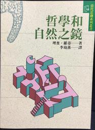 古今書廊《哲學概論。上下》唐君毅│孟氏教育基金會│七成新 歷史價格詳細信息
