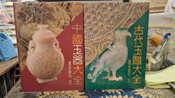 【府城舊冊店】 中國繪畫總合圖錄-1～5大冊（精裝）鈴木敬編著 ～1982年東京大學出版會博物館藏書 歷史價格詳細信息