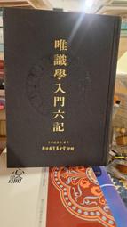 【府城舊冊店】 佛教po網-星雲大師的早期文學創作、白先勇區-台灣文學讀本-小說卷下-楊翠/書況如圖 歷史價格詳細信息