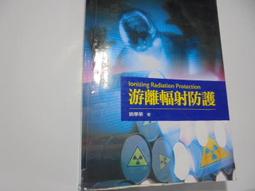 老殘二手6 有機化學(全) 3e 高立 92年 9575842936 劃記少 歷史價格詳細信息