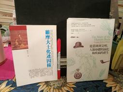 ［府城舊冊店］摩訶止觀（精裝）～民83年和裕出版社 歷史價格詳細信息