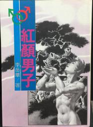 華岳心意六合八法拳 張長信 著 歷史價格詳細信息