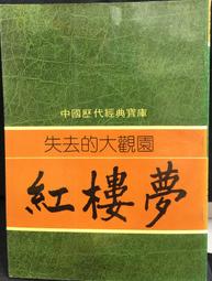 《時報》失落的符號(全1冊)丹.布朗【頭大大-推理小說】甲03◎AE7 歷史價格詳細信息
