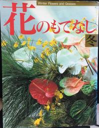 古今書廊《花園盆栽的100個技巧》(日)古賀有子│中國輕工業出版社│9787518424467 歷史價格詳細信息