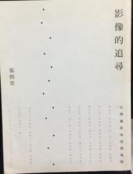 古今書廊《尋求富強︰嚴復與西方》美。史華茲│江蘇人民│7214003163 歷史價格詳細信息