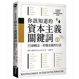【新書】金錢的真理：35歲後不再為錢工作，邁向財務自由，「秒賺一億的男人」34個致富心法 /拾青文化 歷史價格詳細信息