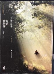 古今書廊《野生思考：簽名書》李敏勇│笠詩社出版│ 歷史價格詳細信息