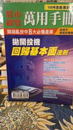 ［府城舊冊店］手冊完整，無郵票）中國古典詩詞郵票專冊 歷史價格詳細信息