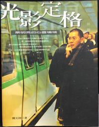 古今書廊《星移幾度》賈福相│聯合文學│9575224256 歷史價格詳細信息