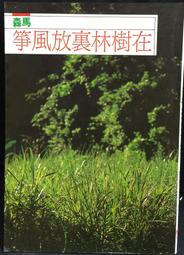 古今書廊《放射空間。you made it 玩真的》附歌詞│全新未拆 歷史價格詳細信息