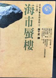 古今書廊《日本雜文選讀(附光碟) / 日漢對照》王雪茹 等│大連理工大學出版社│9787561144824 歷史價格詳細信息