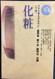 古今書廊《日本雜文選讀(附光碟) / 日漢對照》王雪茹 等│大連理工大學出版社│9787561144824 歷史價格詳細信息