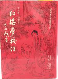 古今書廊《紅顏男子》李岳華│聯經│9570813466 歷史價格詳細信息