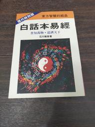 【享讀書房C2】《正三元楊公祖師心法》楊救貧 / 武陵 歷史價格詳細信息