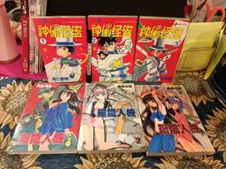 【府城舊冊店】大唐雙龍傳1~50集~50本~ 特價1500元~書況佳~自看書 歷史價格詳細信息