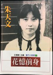 【古今書廊】簽名書《希望我能有條船》│楚戈  等│爾雅│八成新 歷史價格詳細信息