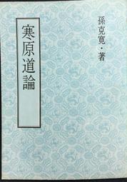 古今書廊《孫燕姿。Stefanie》││八成新 歷史價格詳細信息