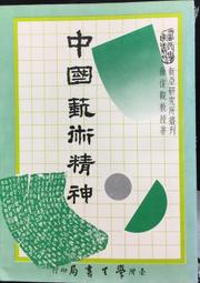 古今書廊《精神分析引論》弗洛伊德 Freud│米娜貝爾│9570492244 歷史價格詳細信息