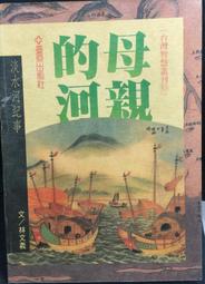 《母親的守密者》ISBN:9866249514│寶瓶文化事業有限公司│塔提娜．德羅尼│ 歷史價格詳細信息
