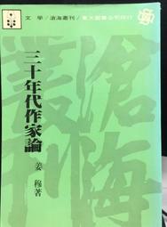 古今書廊《作家之路：從英雄的旅程學習說一個好故事》佛格勒│商周│9789862720622 歷史價格詳細信息