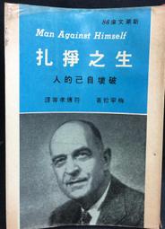 古今書廊《生之原理》陳立夫│正中書局│ 歷史價格詳細信息
