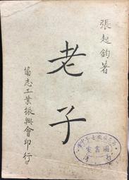 古今書廊《工筆彩墨花卉翎毛畫法》勞鴻寶 繪│天津楊柳青畫社│9787807382713 歷史價格詳細信息